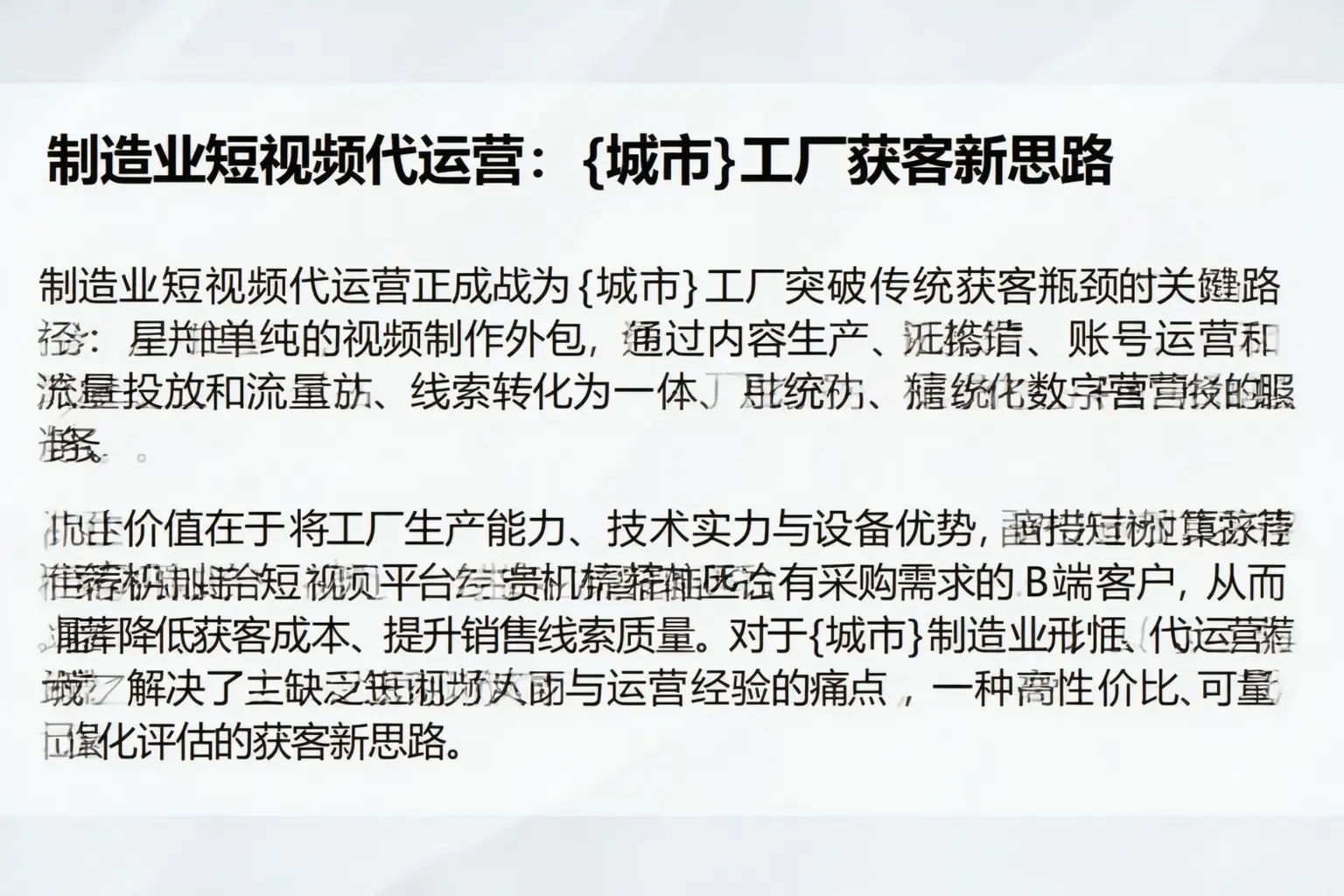 制造业短视频代运营：普安工厂获客新思路